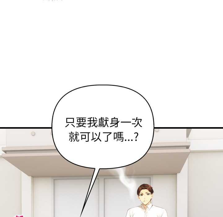 親切的熟女鄰居第18話