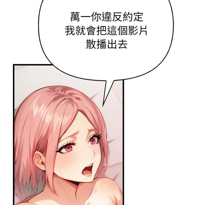 親切的熟女鄰居第18話