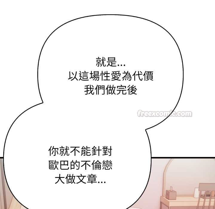 親切的熟女鄰居第18話