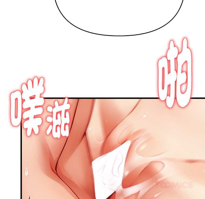 親切的熟女鄰居第18話