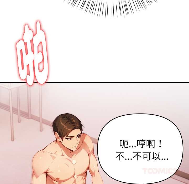 親切的熟女鄰居第18話