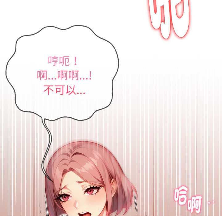 親切的熟女鄰居第18話