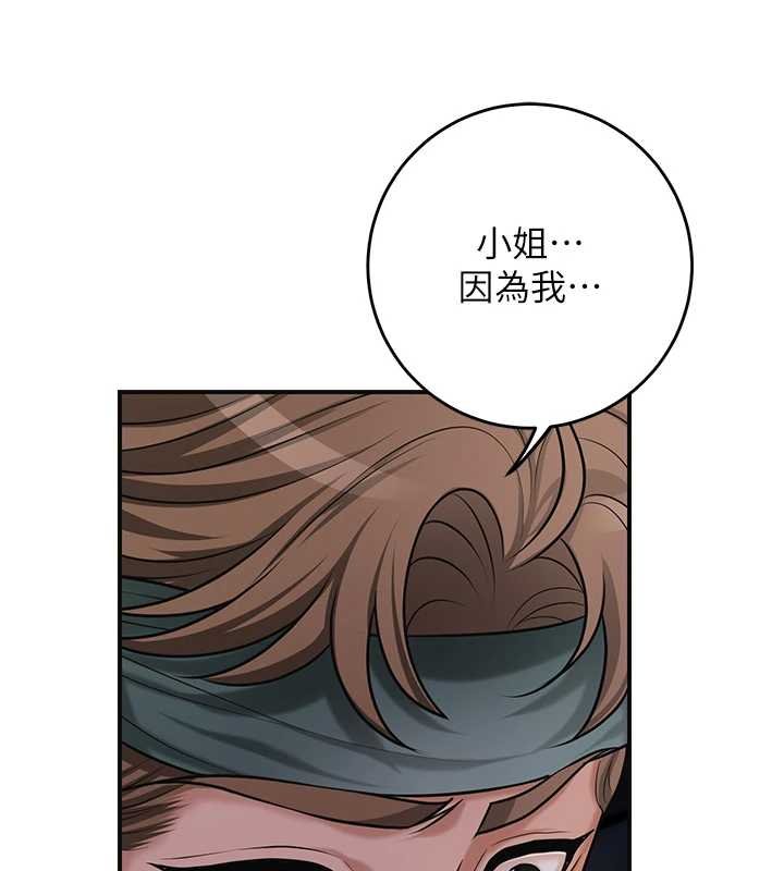 花容湿色:取花点第96話-勝石的決心