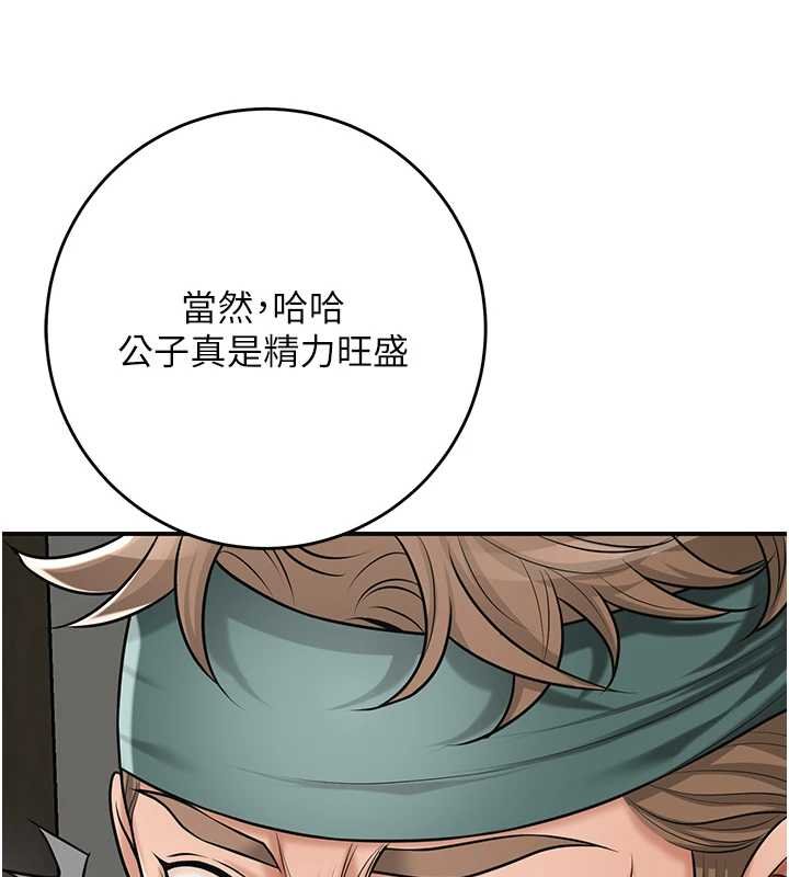 花容湿色:取花点第96話-勝石的決心