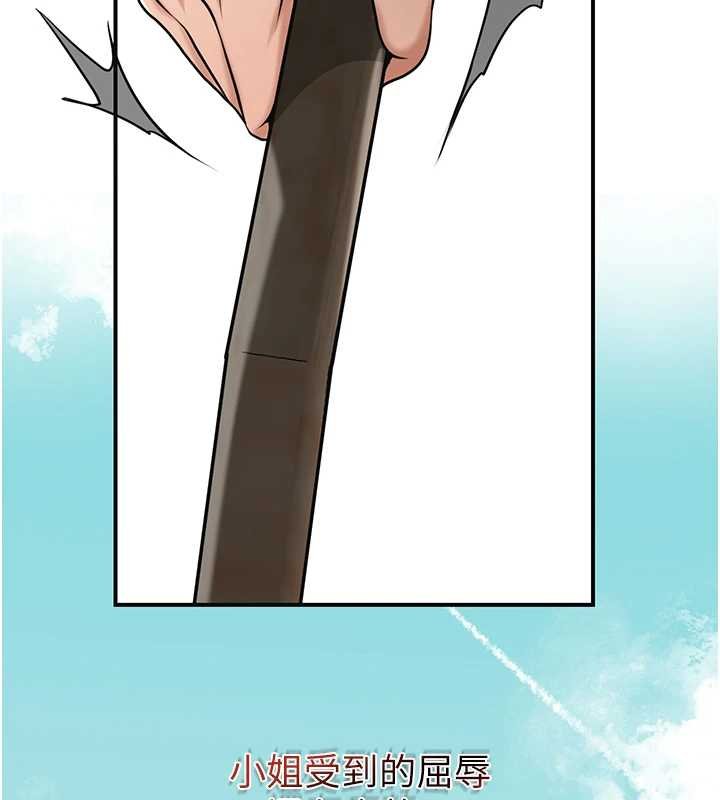 花容湿色:取花点第96話-勝石的決心