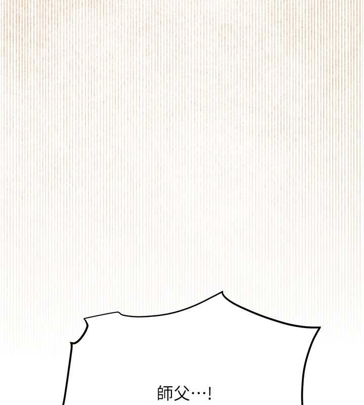 花容湿色:取花点第96話-勝石的決心