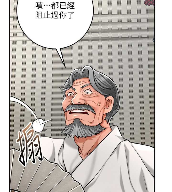 花容湿色:取花点第96話-勝石的決心