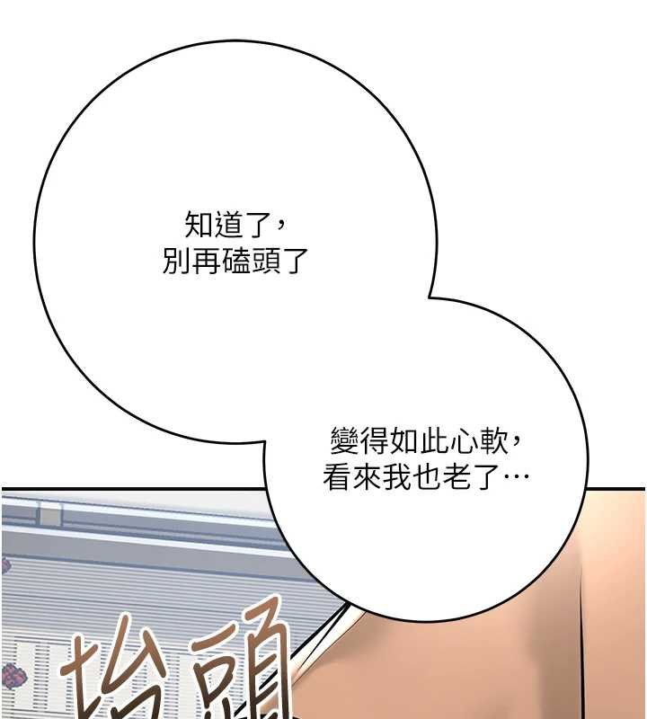 花容湿色:取花点第96話-勝石的決心