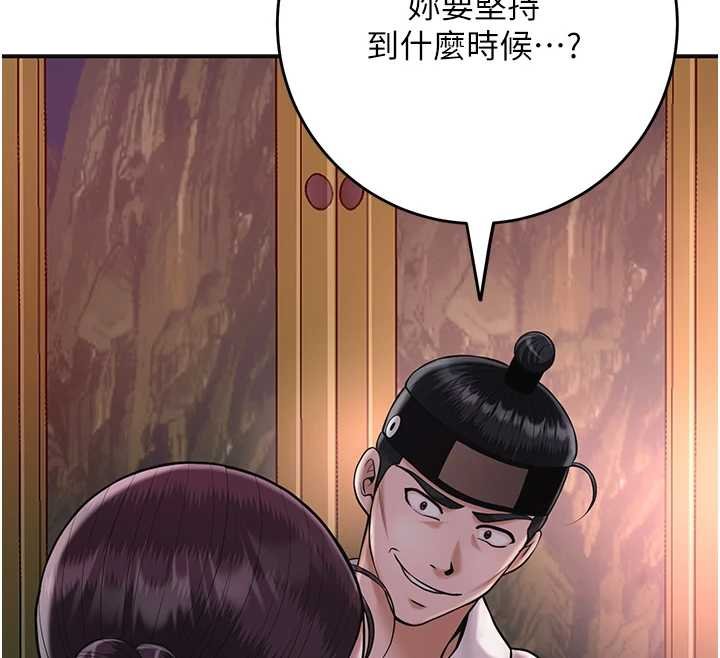 花容湿色:取花点第96話-勝石的決心