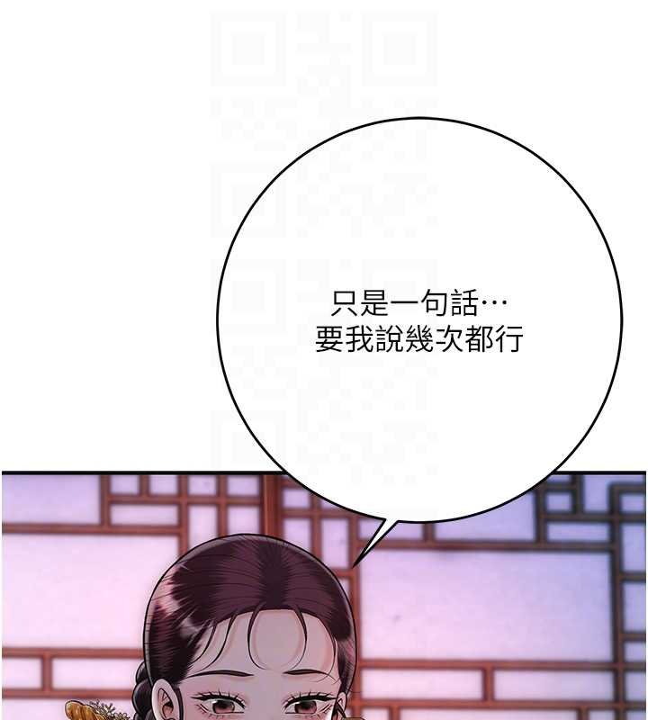 花容湿色:取花点第96話-勝石的決心
