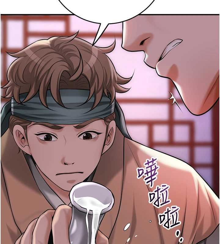 花容湿色:取花点第96話-勝石的決心