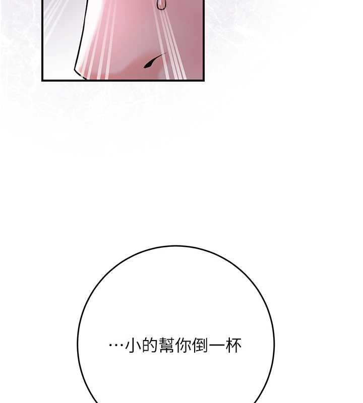 花容湿色:取花点第96話-勝石的決心