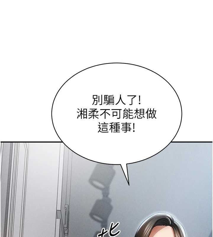 私密視角第72話-大吃姐妹丼&hearts;