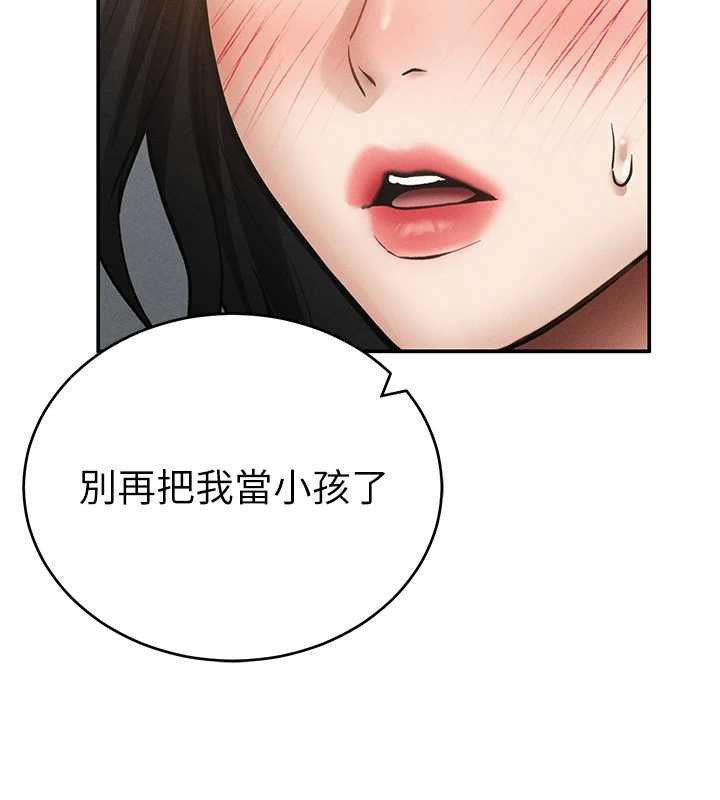 私密視角第72話-大吃姐妹丼&hearts;