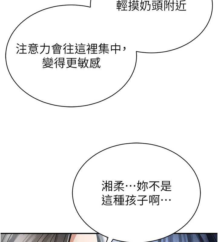 私密視角第72話-大吃姐妹丼&hearts;