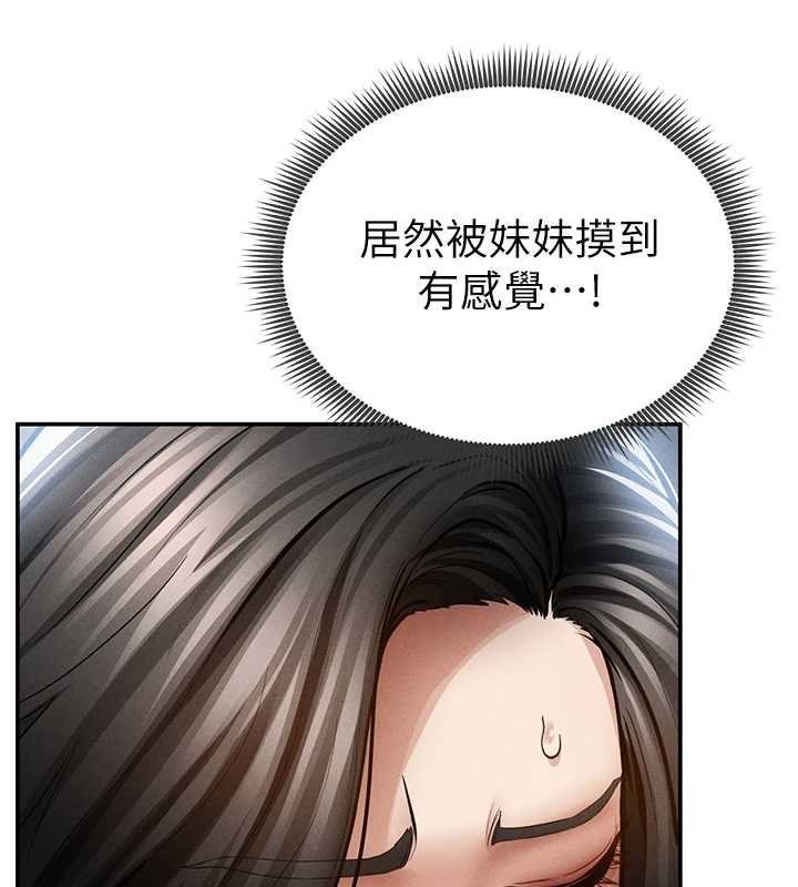 私密視角第72話-大吃姐妹丼&hearts;