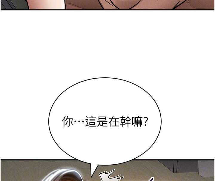 私密視角第72話-大吃姐妹丼&hearts;