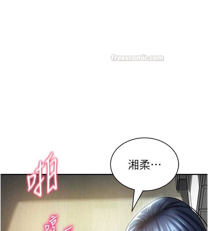 私密視角第72話-大吃姐妹丼&hearts;