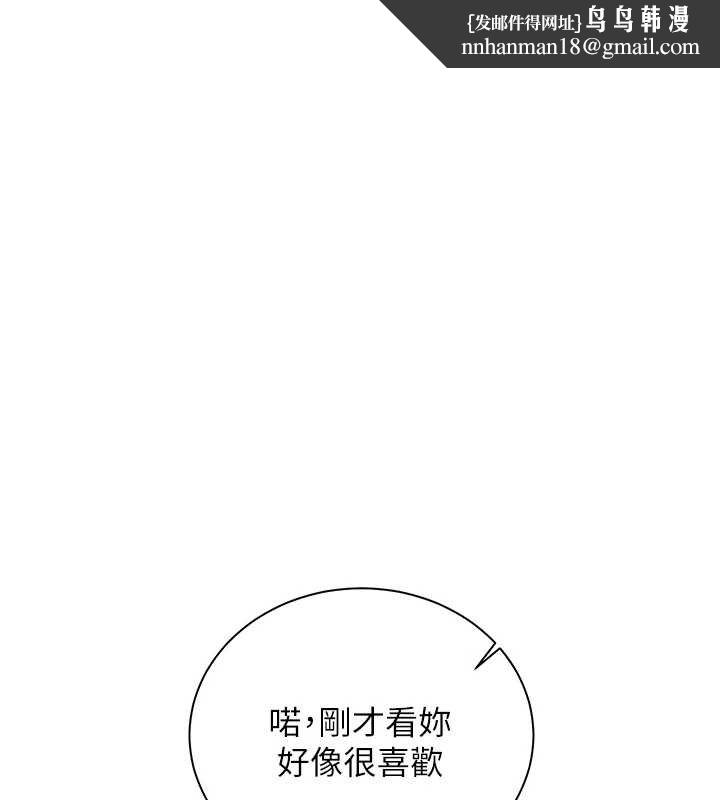 老师的亲密指导第92話-妨礙初次探索的電燈泡