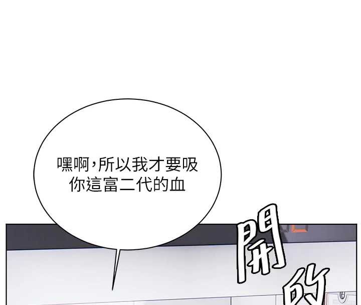 老师的亲密指导第92話-妨礙初次探索的電燈泡