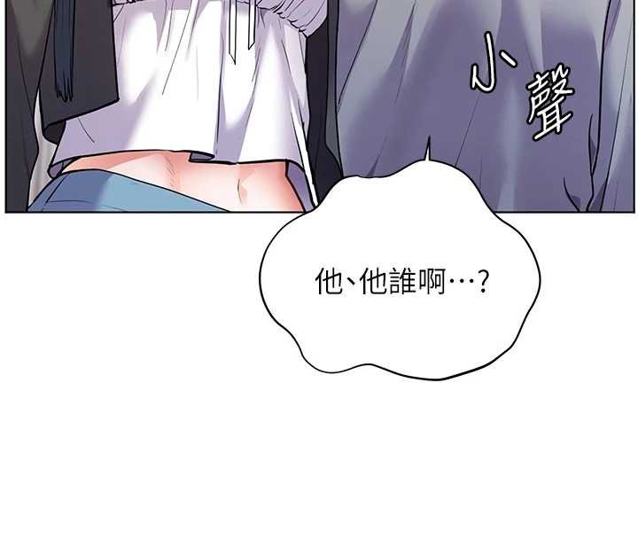 老师的亲密指导第92話-妨礙初次探索的電燈泡