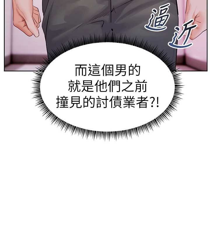 老师的亲密指导第92話-妨礙初次探索的電燈泡