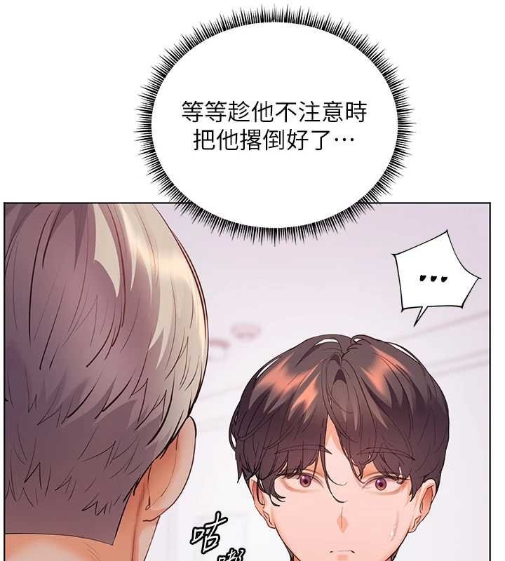老师的亲密指导第92話-妨礙初次探索的電燈泡