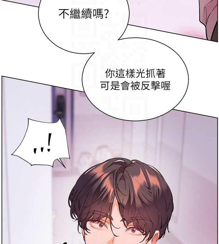 老师的亲密指导第92話-妨礙初次探索的電燈泡