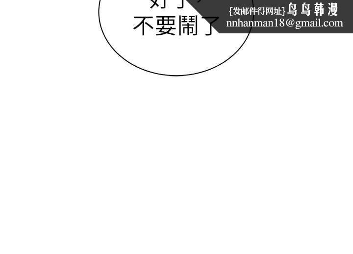 老师的亲密指导第92話-妨礙初次探索的電燈泡