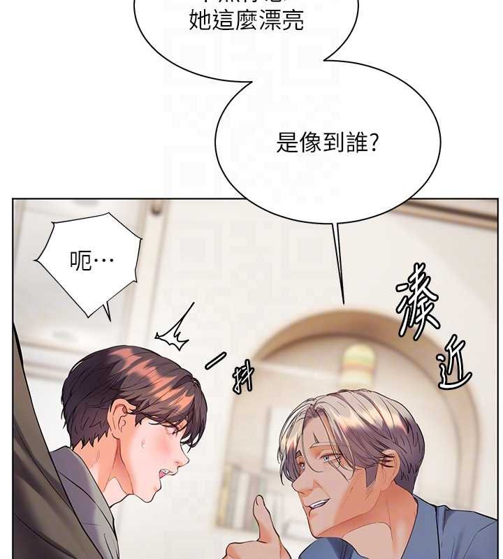 老师的亲密指导第92話-妨礙初次探索的電燈泡