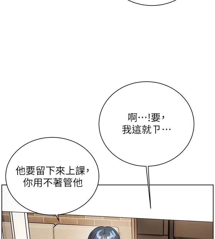 老师的亲密指导第92話-妨礙初次探索的電燈泡