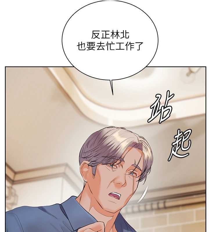老师的亲密指导第92話-妨礙初次探索的電燈泡