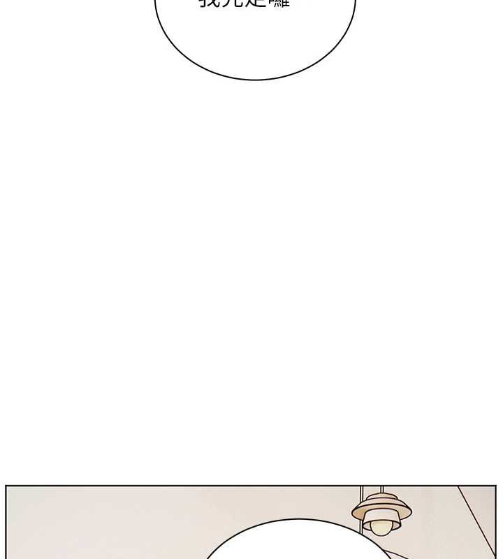 老师的亲密指导第92話-妨礙初次探索的電燈泡