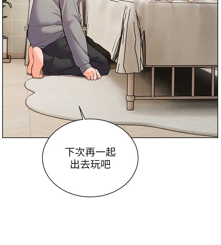 老师的亲密指导第92話-妨礙初次探索的電燈泡