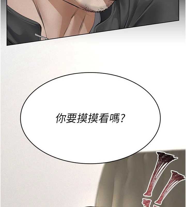 义父第11話-女兒只是想要零用錢&hearts;︎