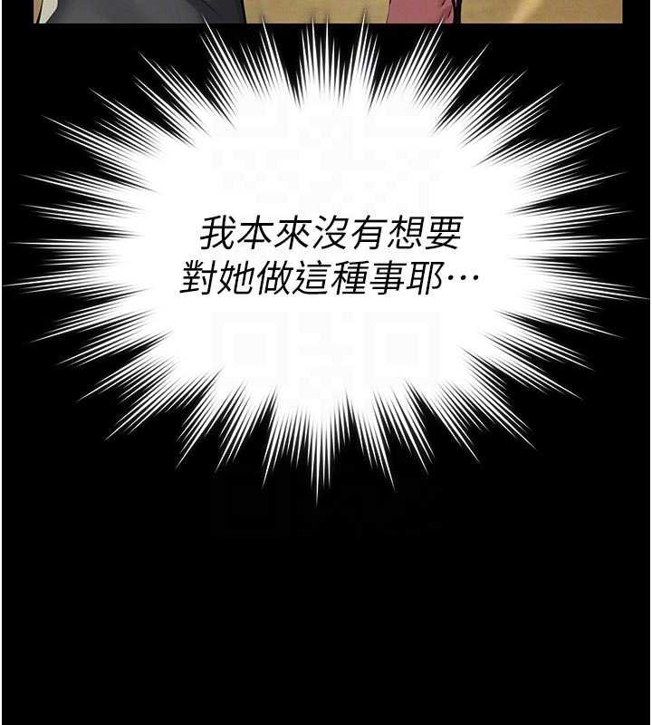 义父第11話-女兒只是想要零用錢&hearts;︎