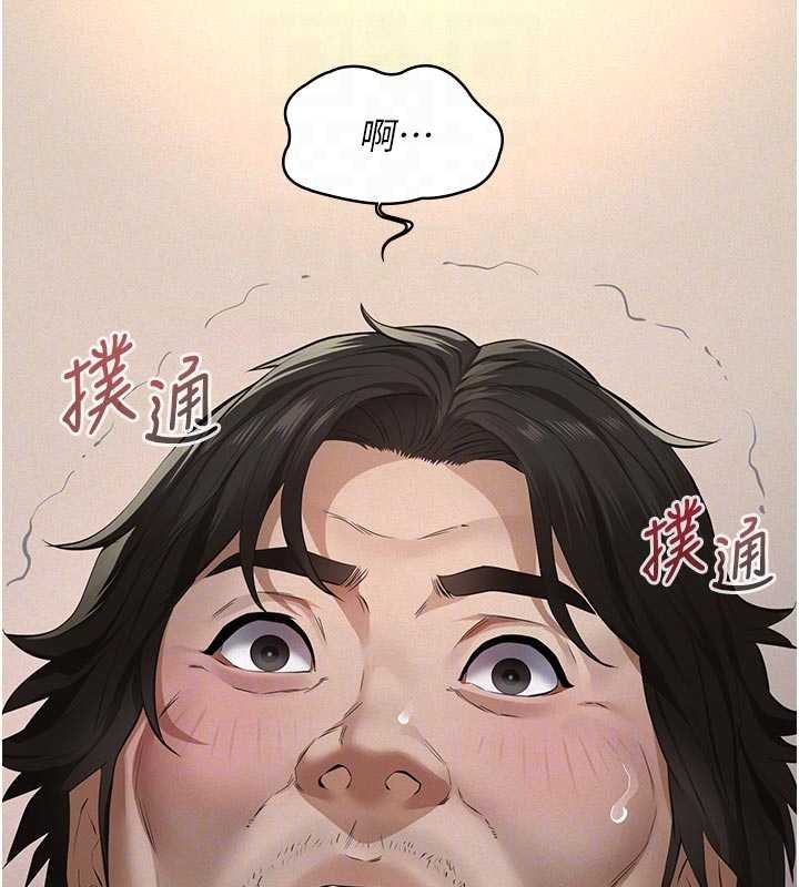 义父第11話-女兒只是想要零用錢&hearts;︎