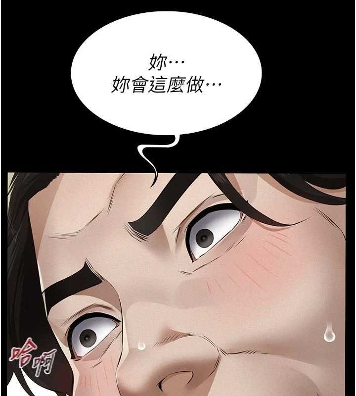 义父第11話-女兒只是想要零用錢&hearts;︎