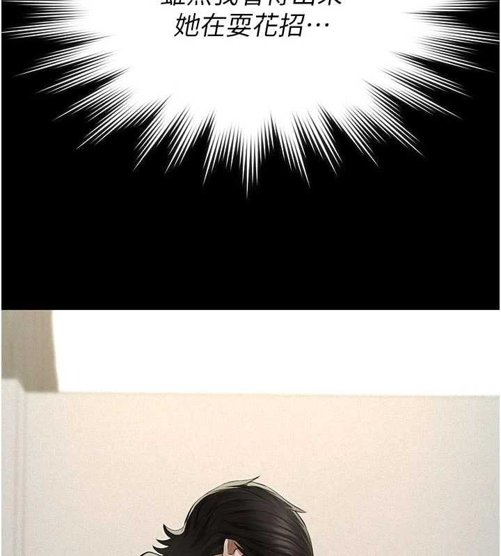 义父第11話-女兒只是想要零用錢&hearts;︎