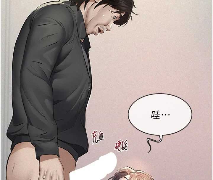 义父第11話-女兒只是想要零用錢&hearts;︎