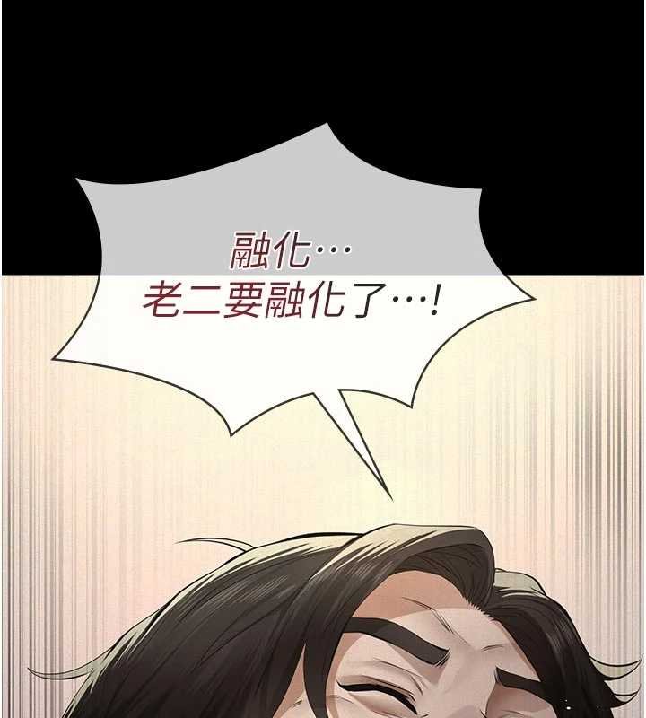 义父第11話-女兒只是想要零用錢&hearts;︎