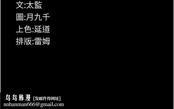 义父第11話-女兒只是想要零用錢&hearts;︎