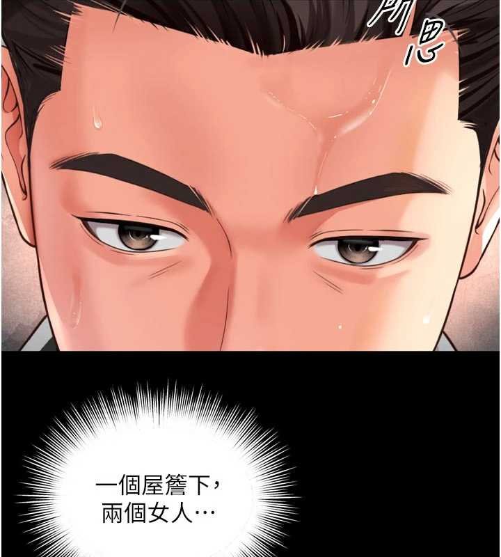 越线咨询第15話-用肉棒交換跳蛋