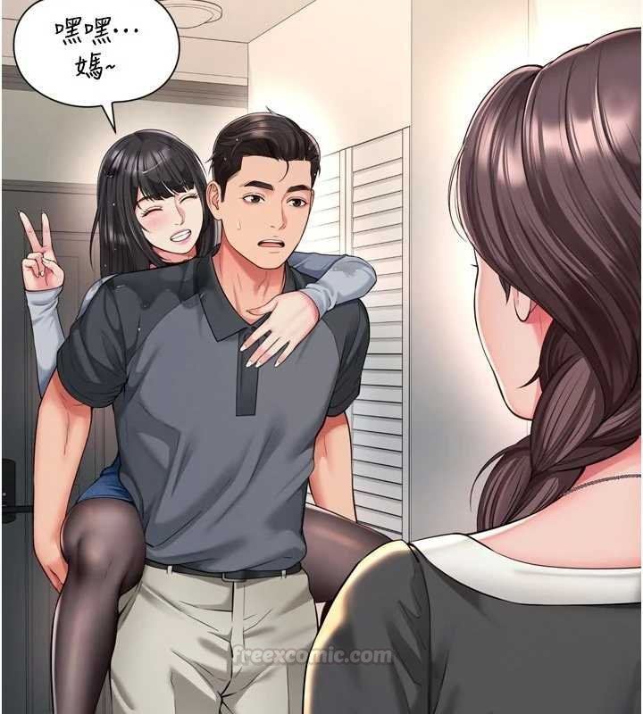 越线咨询第15話-用肉棒交換跳蛋