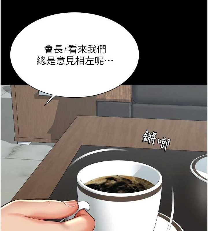 越线咨询第15話-用肉棒交換跳蛋