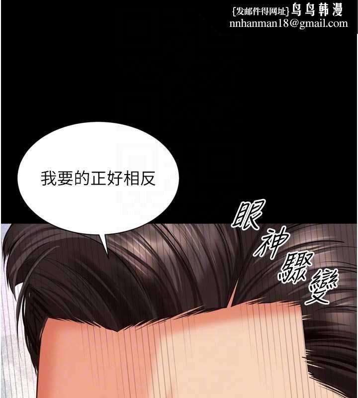 越线咨询第15話-用肉棒交換跳蛋