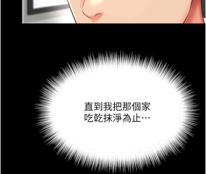 越线咨询第15話-用肉棒交換跳蛋