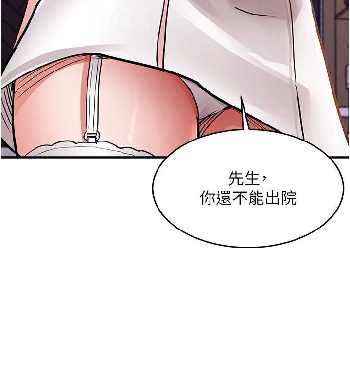 衣锦还乡第39話-我會好好治療，讓你射滿滿