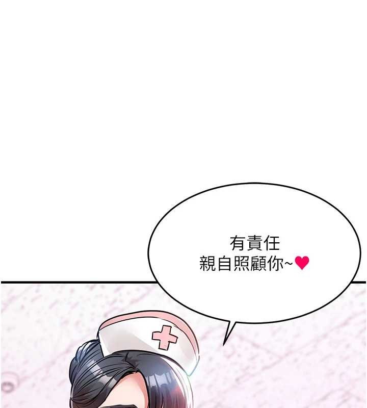 衣锦还乡第39話-我會好好治療，讓你射滿滿