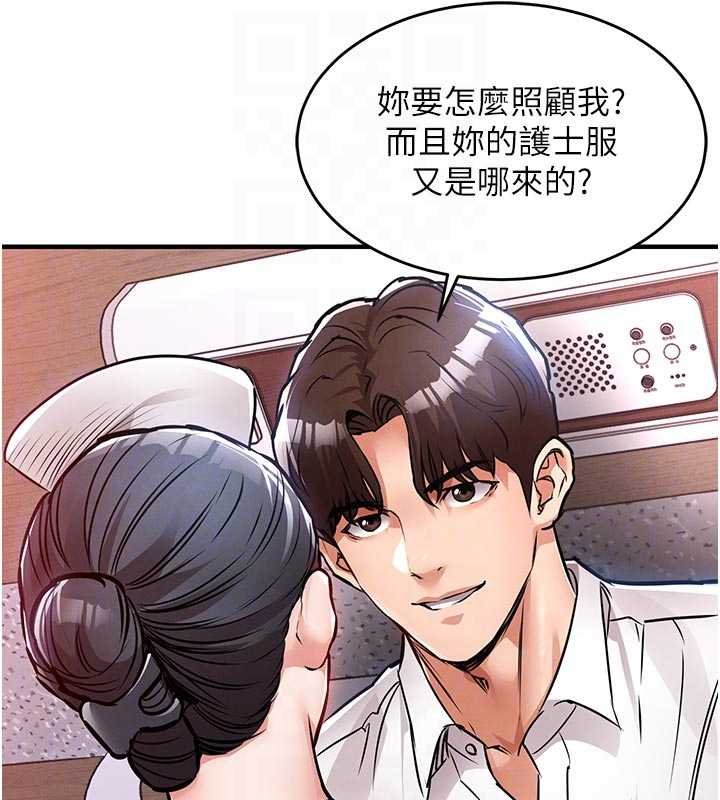 衣锦还乡第39話-我會好好治療，讓你射滿滿